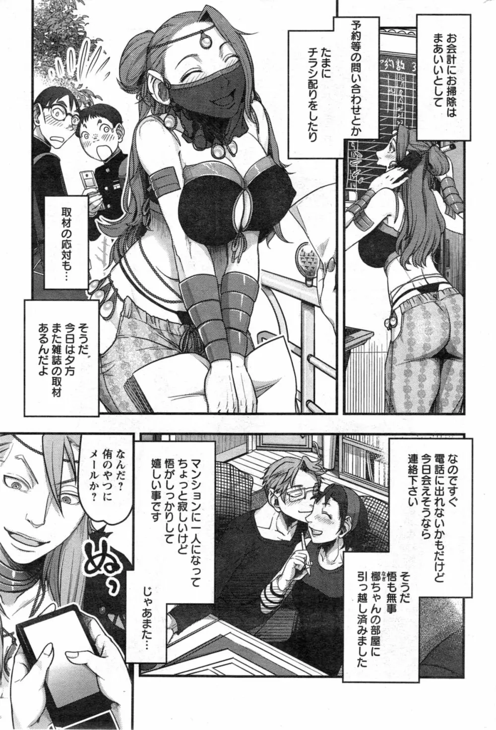 アクションピザッツ スペシャル 2014年5月号 205ページ