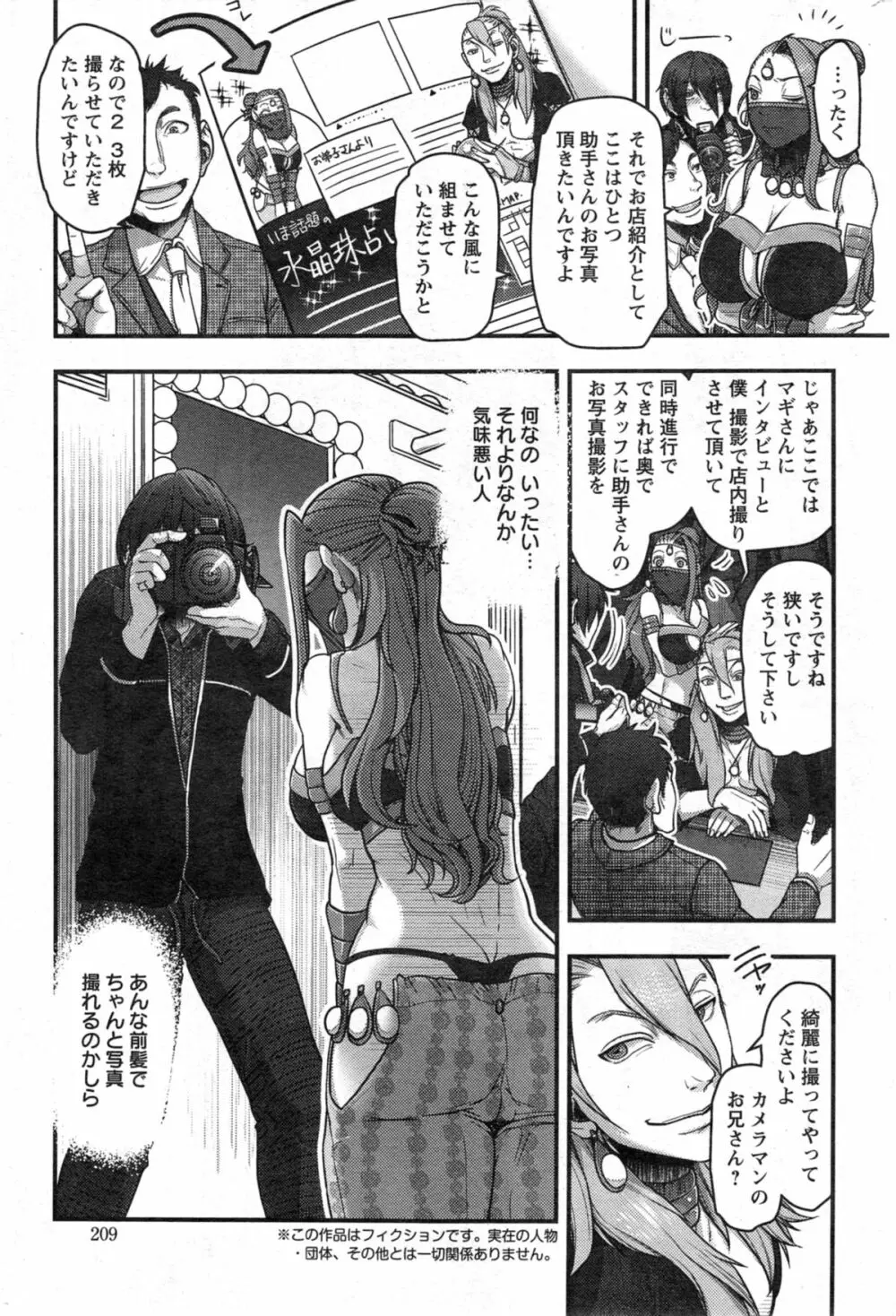 アクションピザッツ スペシャル 2014年5月号 209ページ