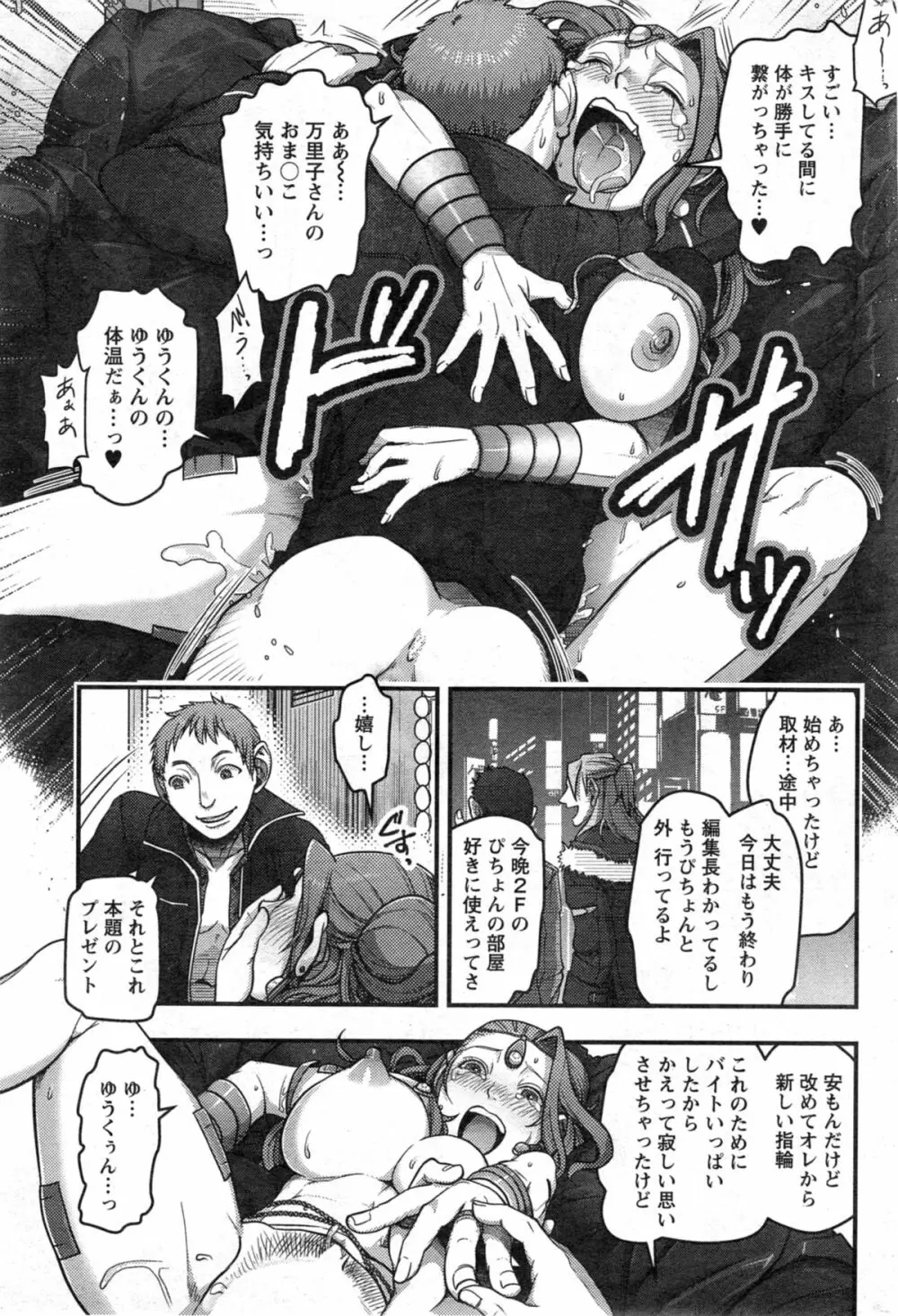 アクションピザッツ スペシャル 2014年5月号 213ページ