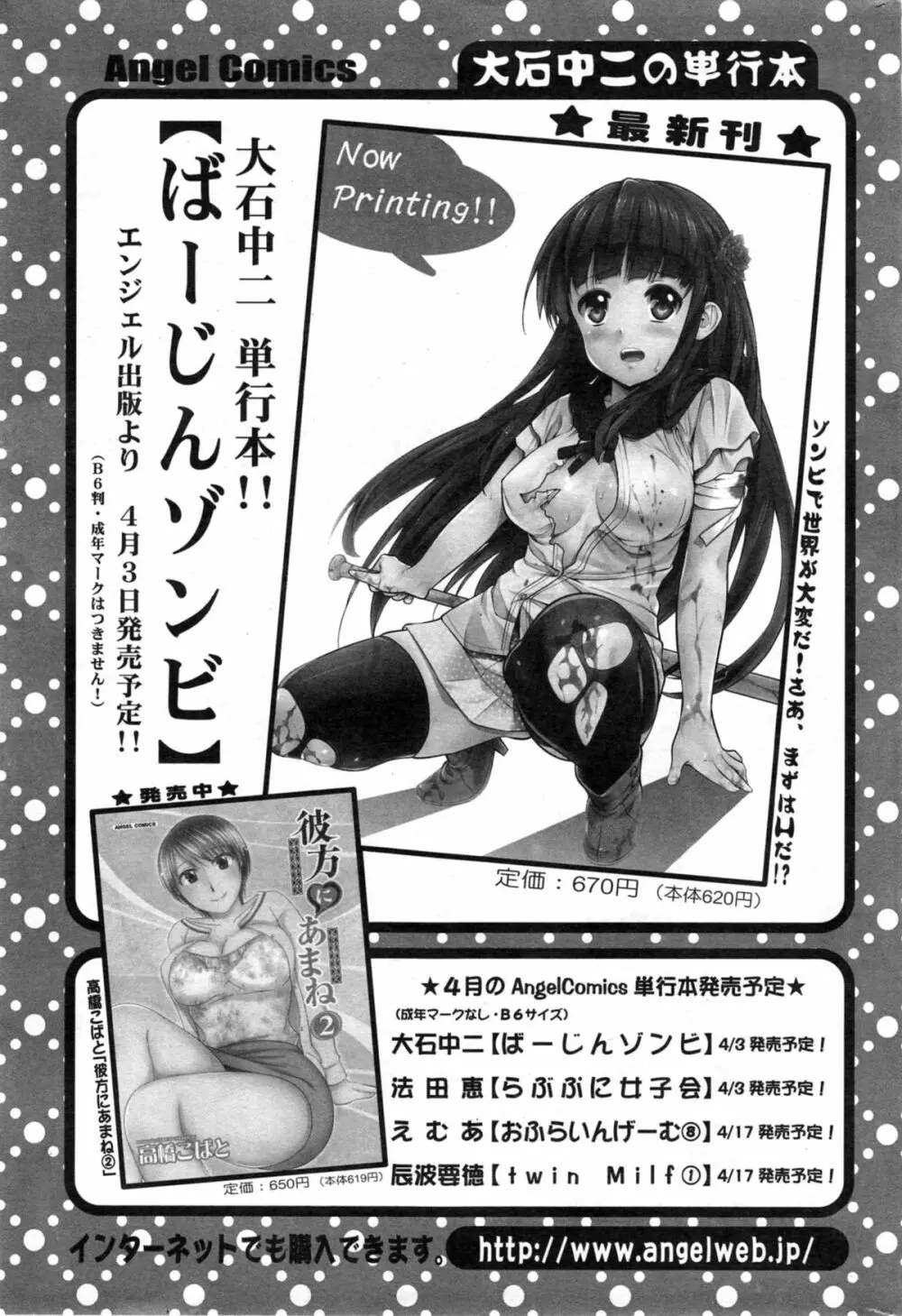 アクションピザッツ スペシャル 2014年5月号 219ページ