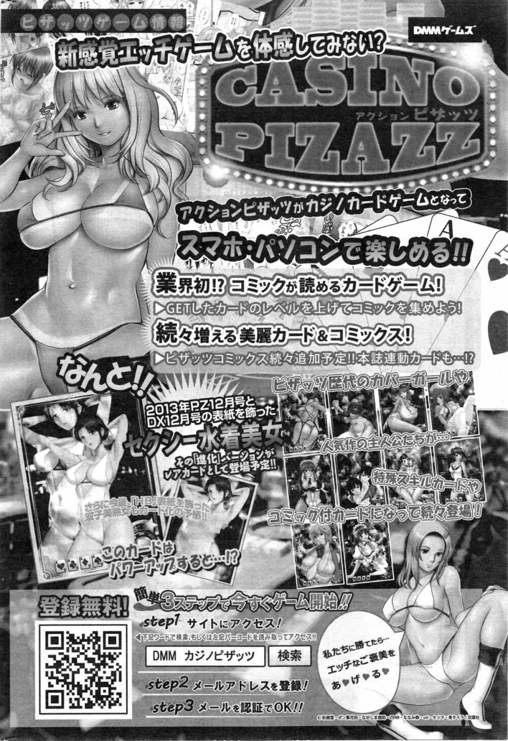 アクションピザッツ スペシャル 2014年5月号 220ページ