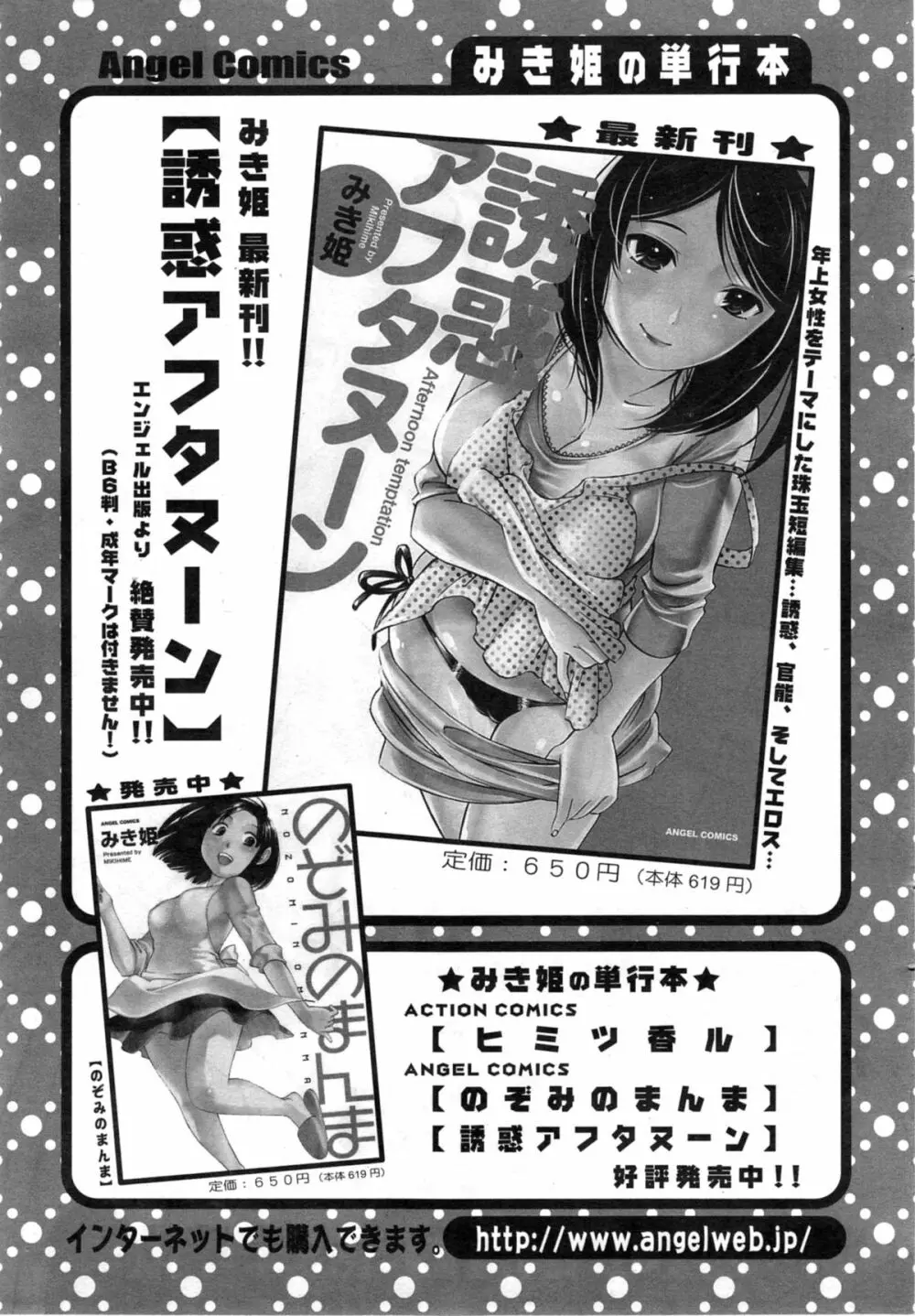 アクションピザッツ スペシャル 2014年5月号 23ページ