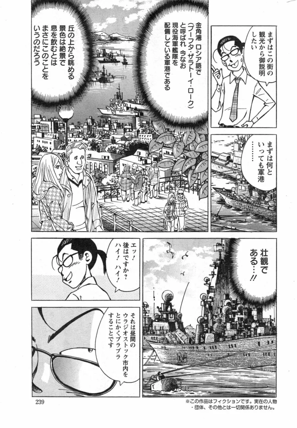 アクションピザッツ スペシャル 2014年5月号 239ページ