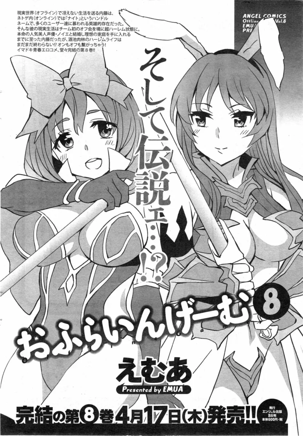 アクションピザッツ スペシャル 2014年5月号 24ページ