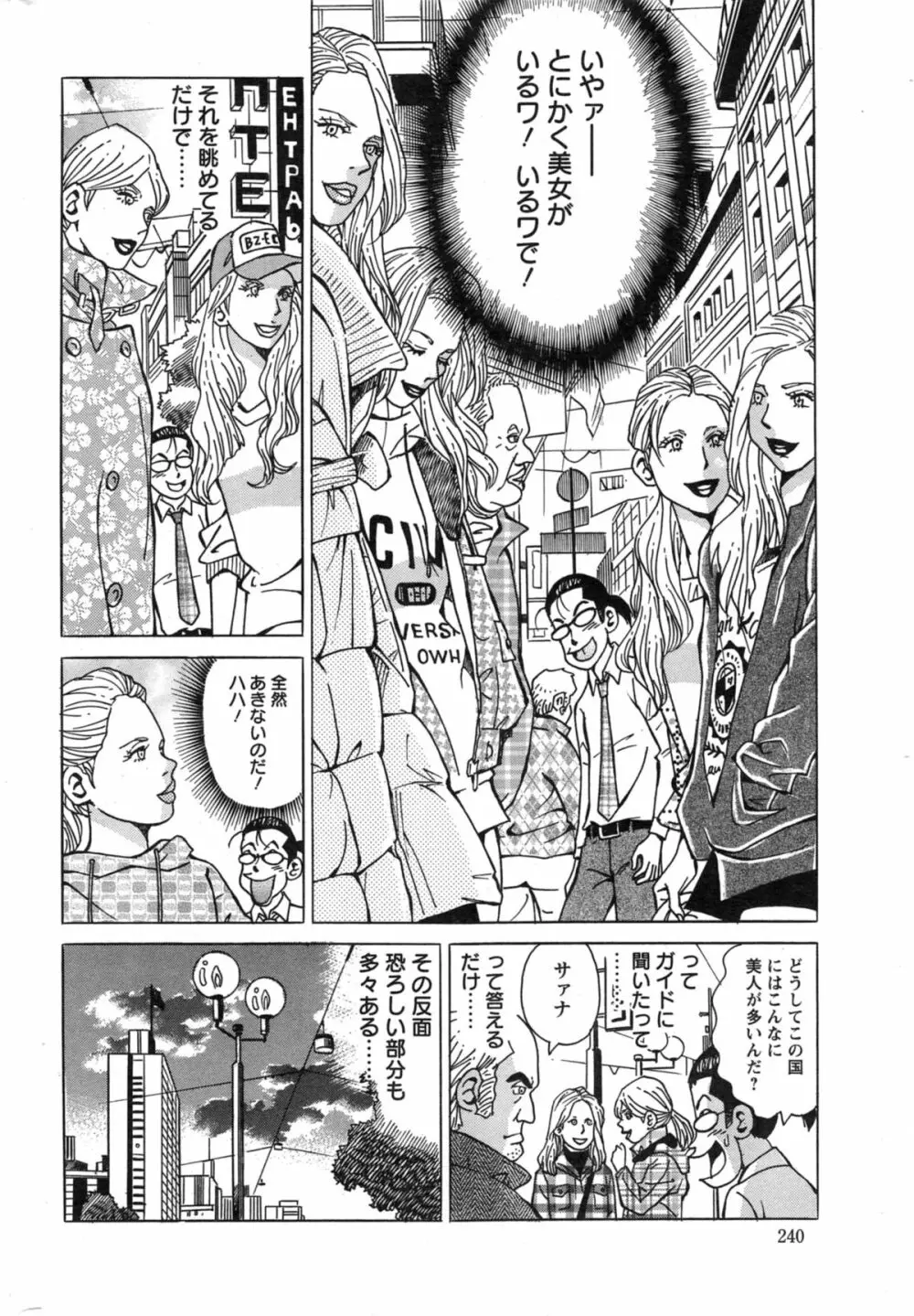 アクションピザッツ スペシャル 2014年5月号 240ページ