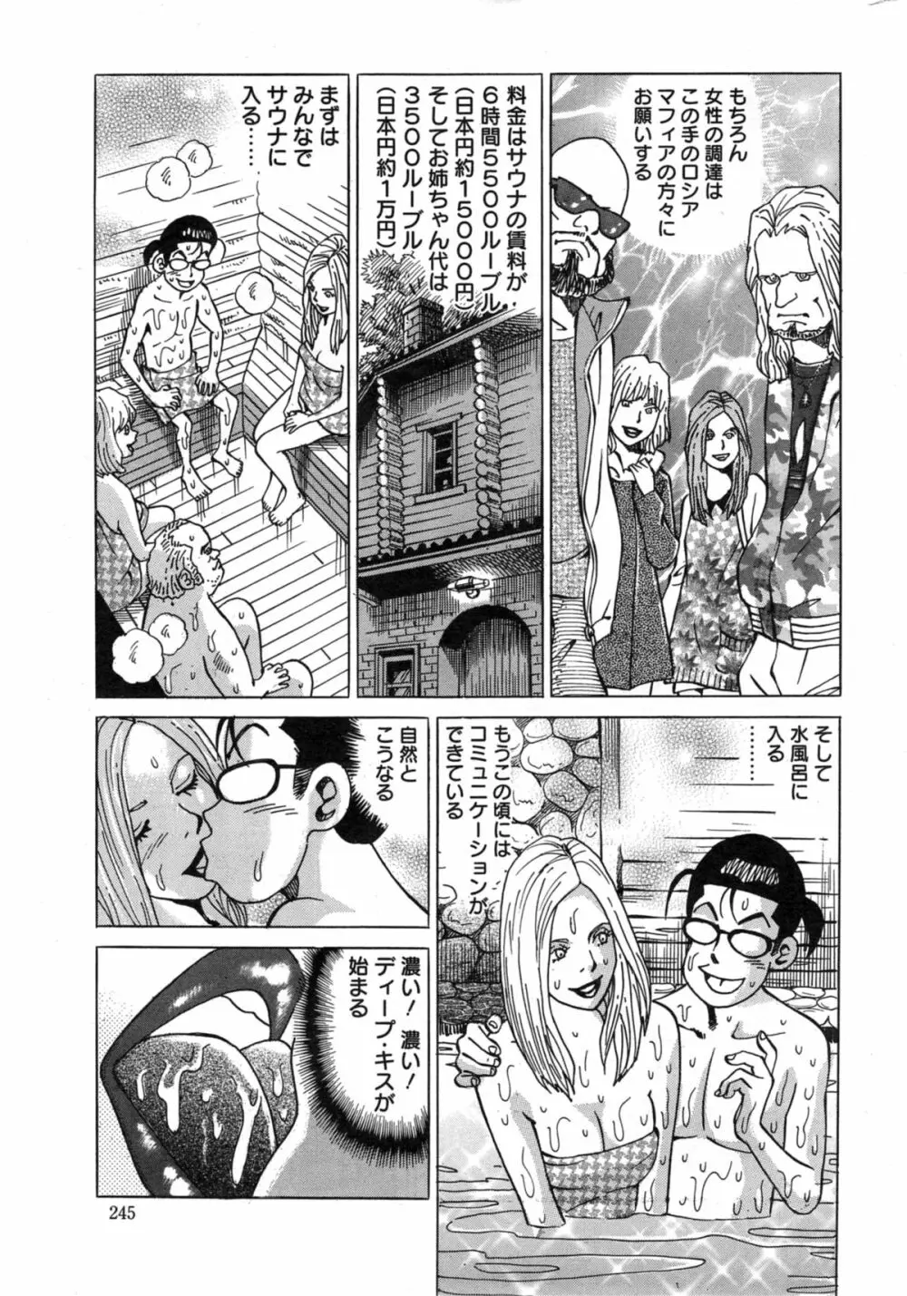 アクションピザッツ スペシャル 2014年5月号 245ページ