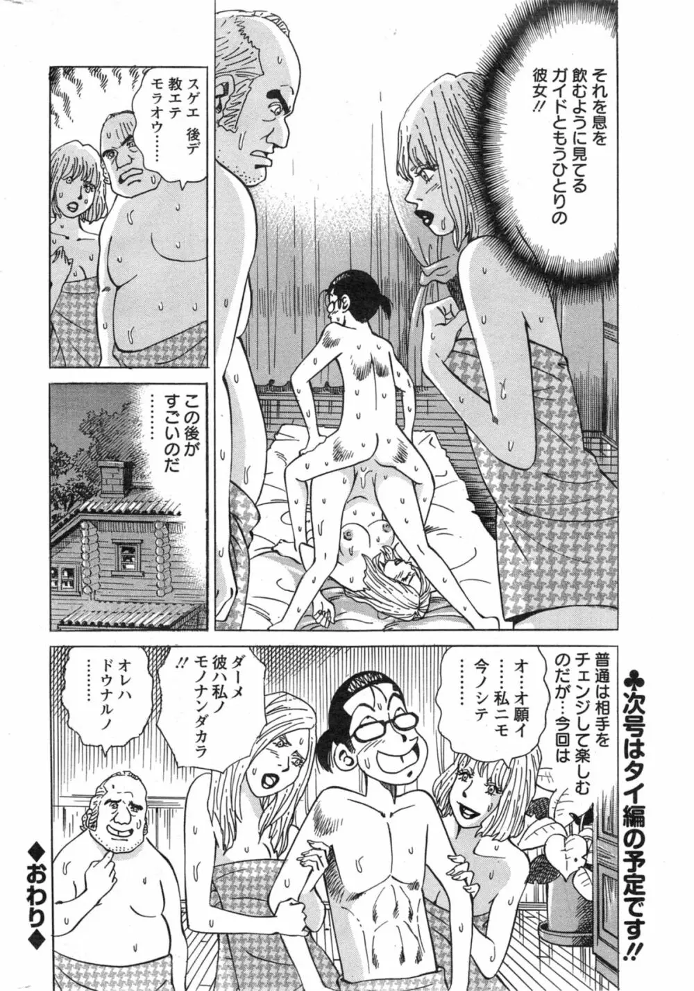 アクションピザッツ スペシャル 2014年5月号 252ページ