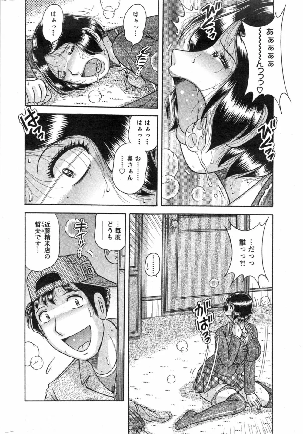 アクションピザッツ スペシャル 2014年5月号 260ページ