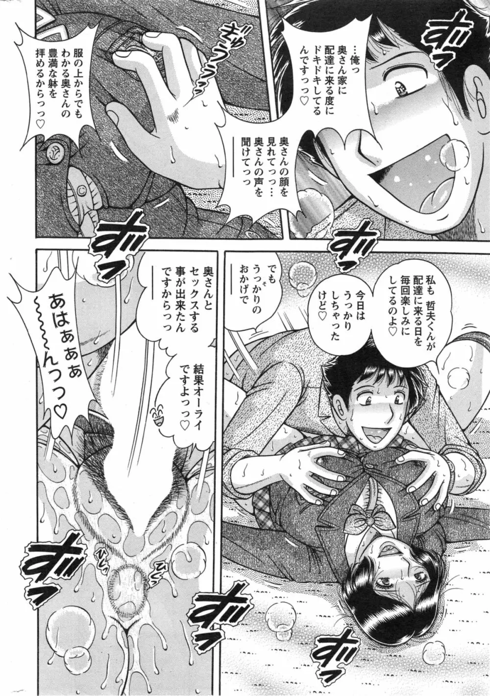 アクションピザッツ スペシャル 2014年5月号 266ページ