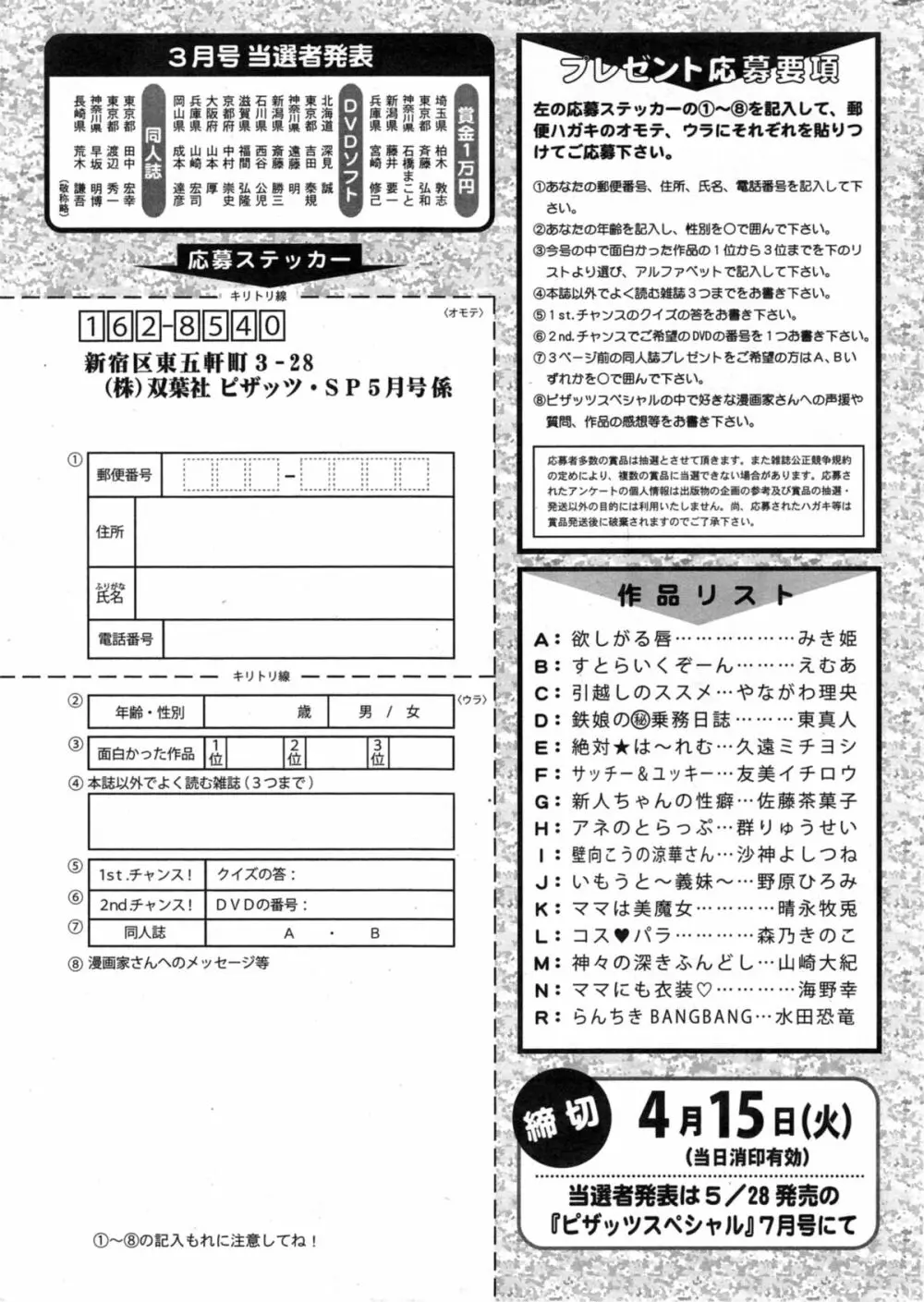 アクションピザッツ スペシャル 2014年5月号 281ページ