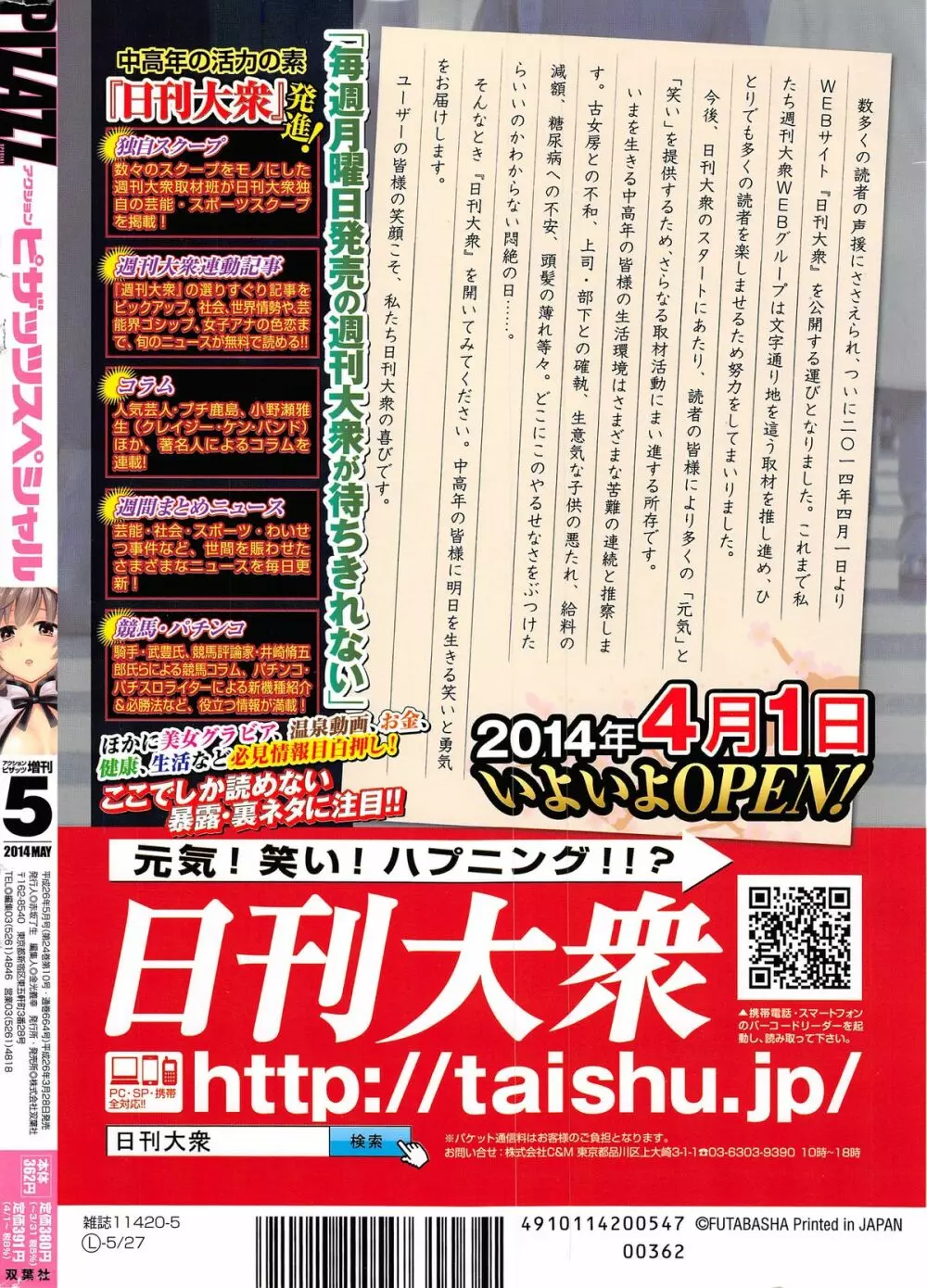 アクションピザッツ スペシャル 2014年5月号 284ページ