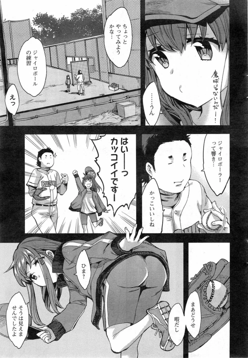アクションピザッツ スペシャル 2014年5月号 29ページ