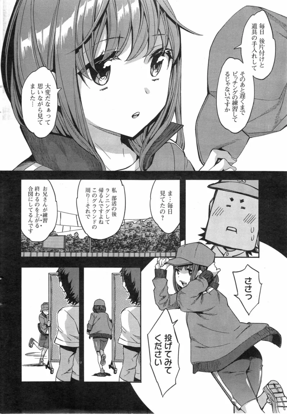 アクションピザッツ スペシャル 2014年5月号 30ページ