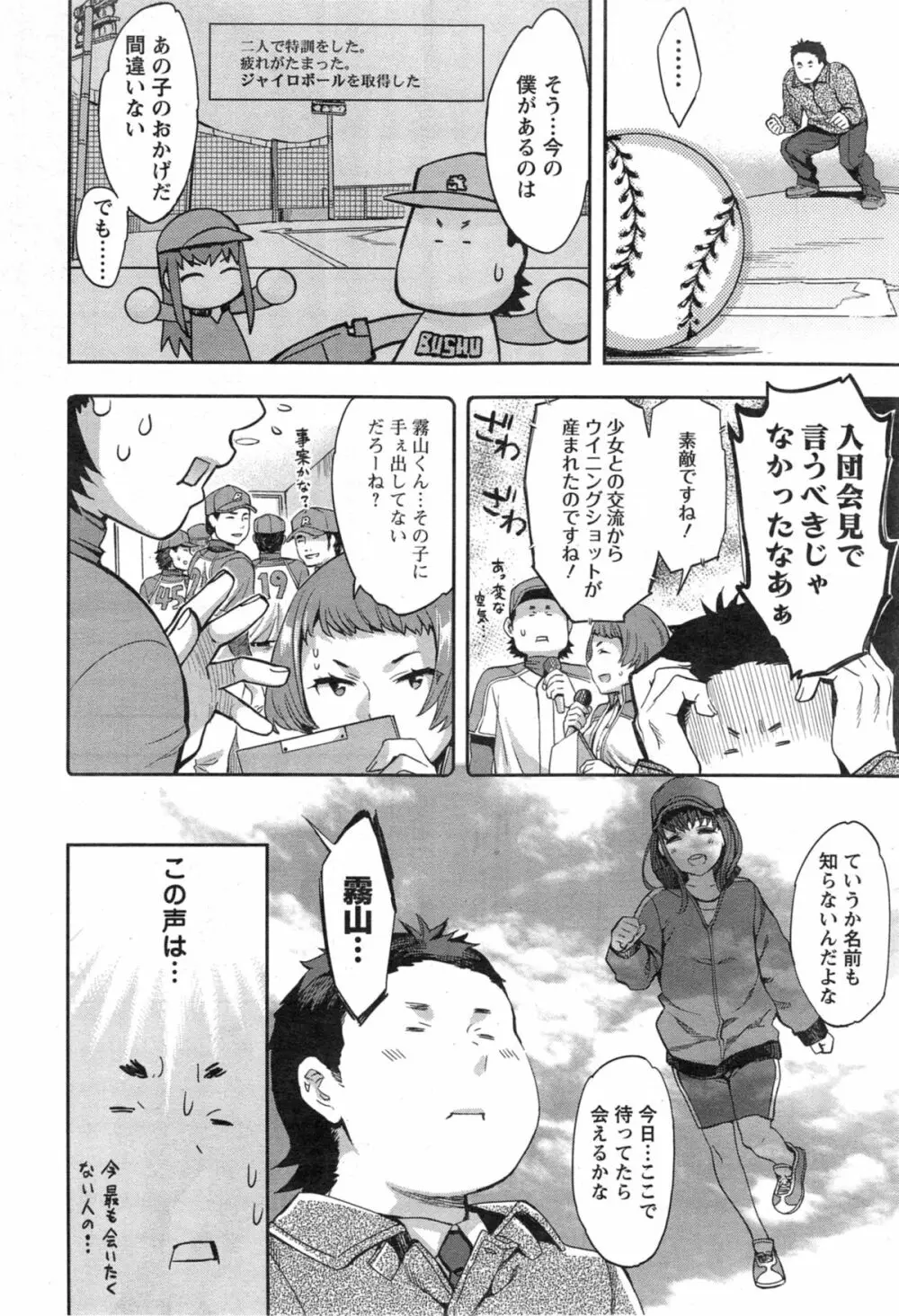 アクションピザッツ スペシャル 2014年5月号 32ページ
