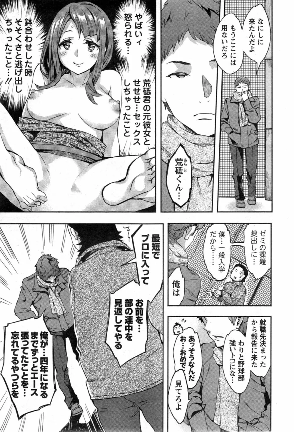 アクションピザッツ スペシャル 2014年5月号 33ページ