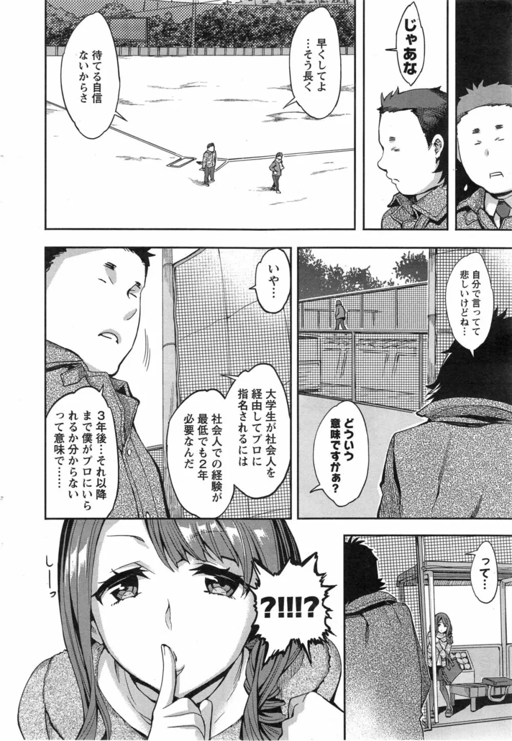 アクションピザッツ スペシャル 2014年5月号 34ページ