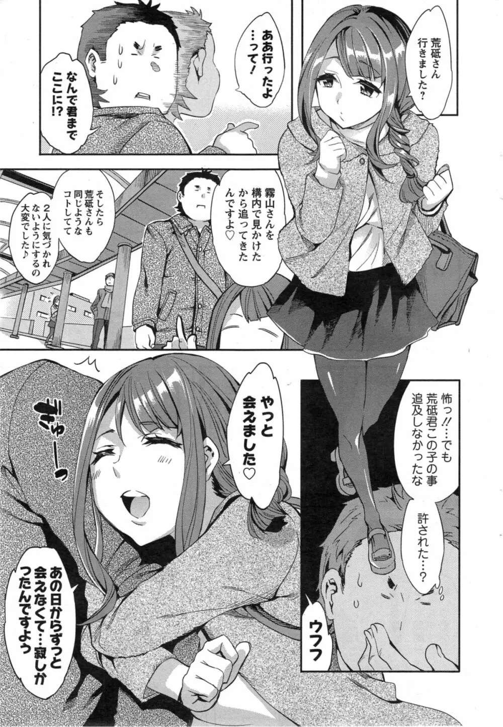 アクションピザッツ スペシャル 2014年5月号 35ページ