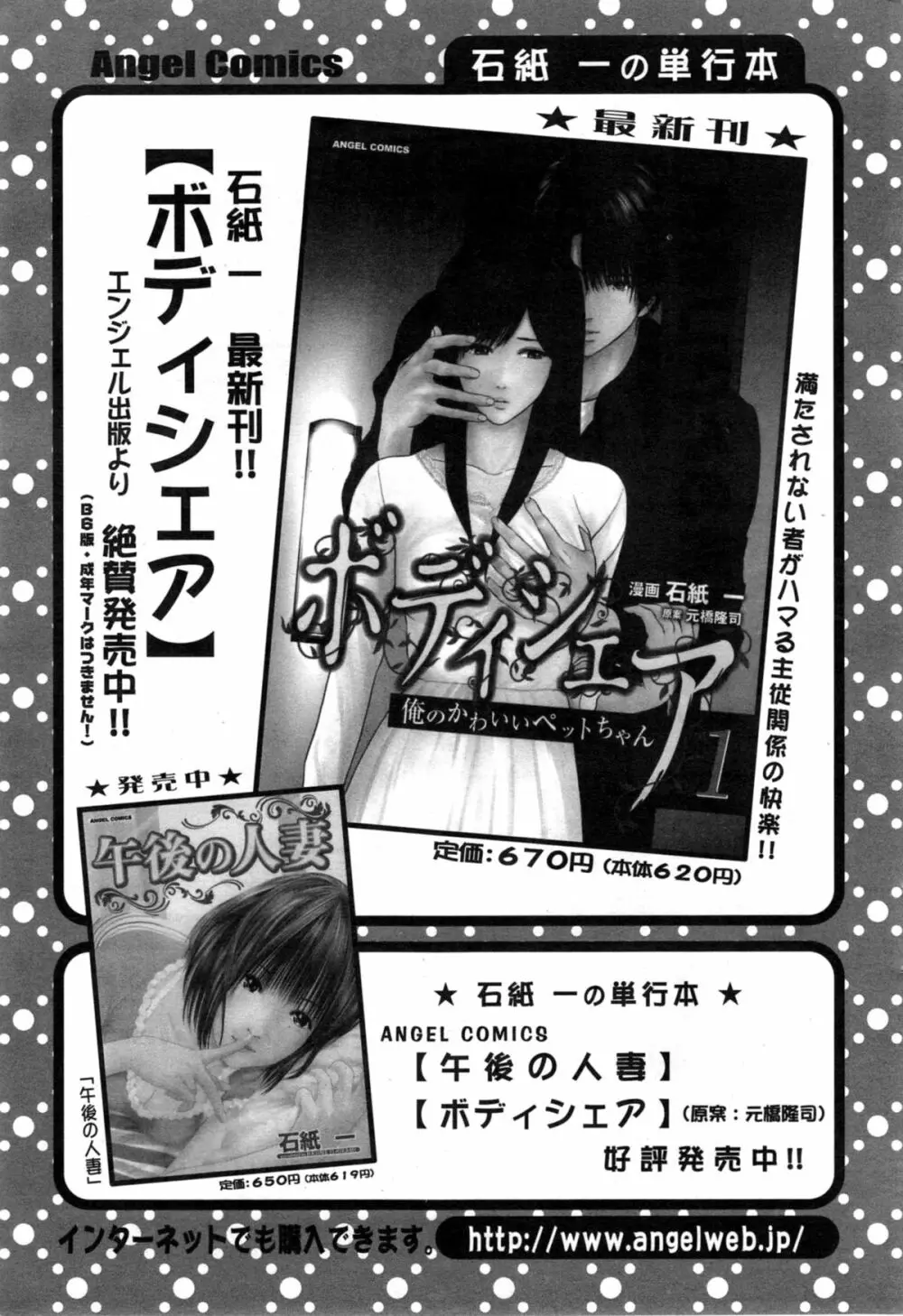 アクションピザッツ スペシャル 2014年5月号 45ページ
