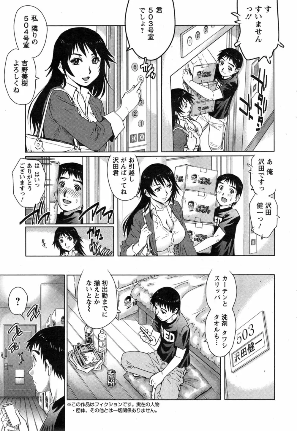 アクションピザッツ スペシャル 2014年5月号 49ページ