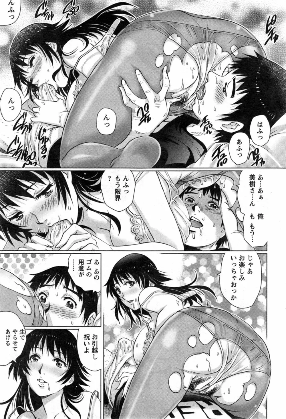 アクションピザッツ スペシャル 2014年5月号 57ページ