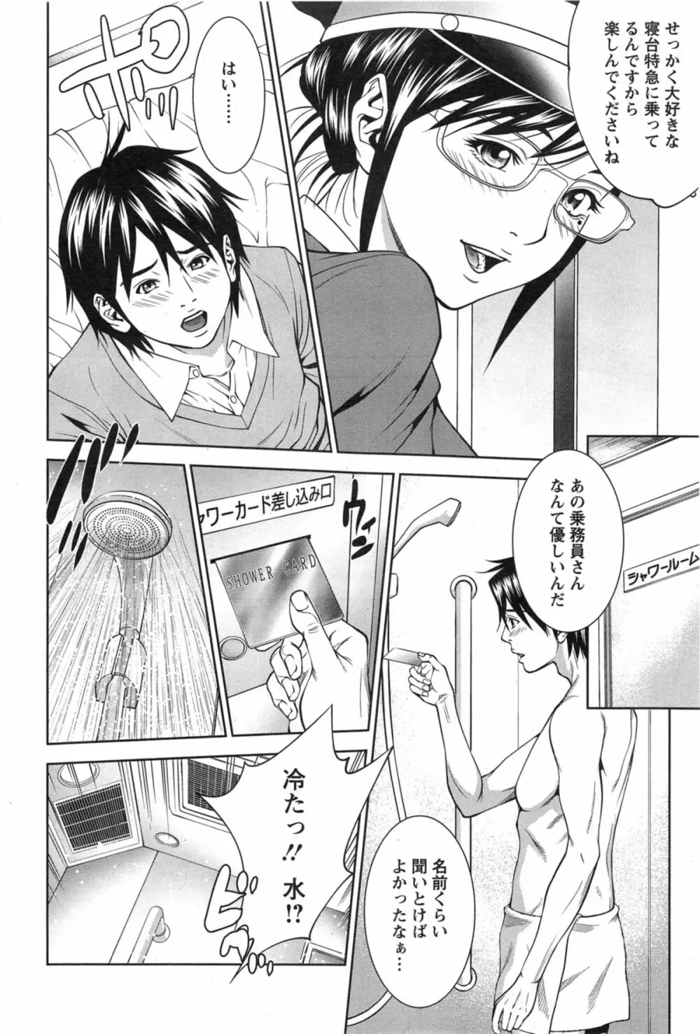 アクションピザッツ スペシャル 2014年5月号 70ページ