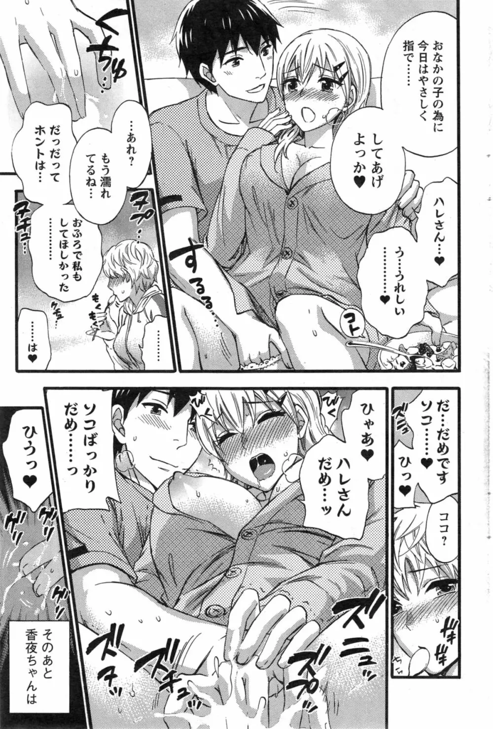 アクションピザッツ スペシャル 2014年5月号 99ページ