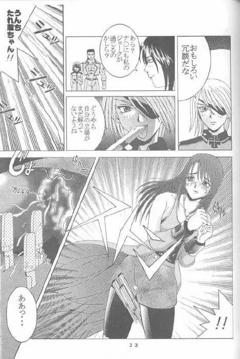 Rinoa {Final Fantasy 8} 3ページ