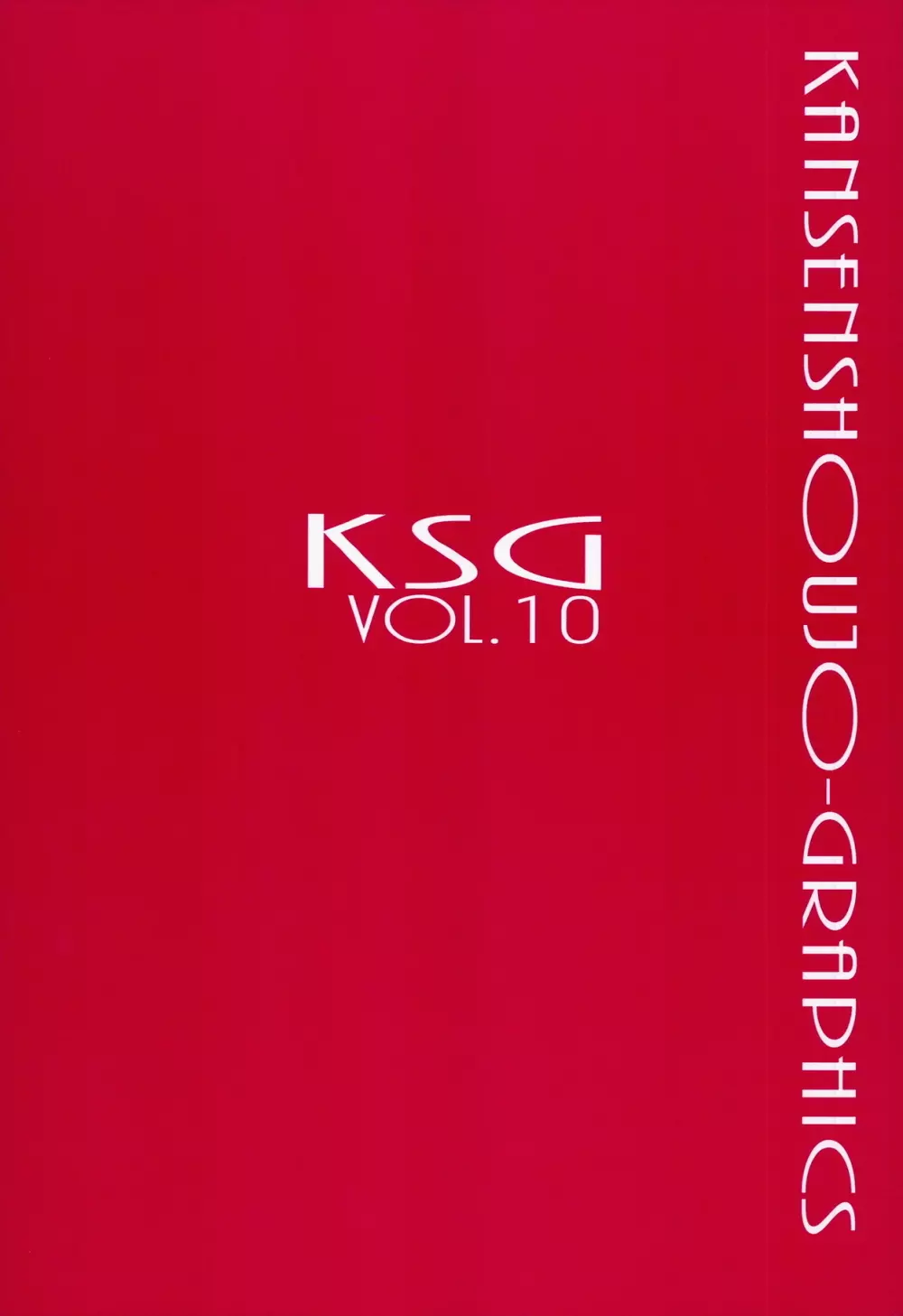 K.S.G Vol.10 28ページ