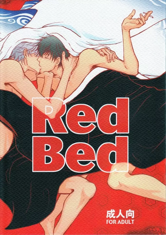Red Bed 1ページ