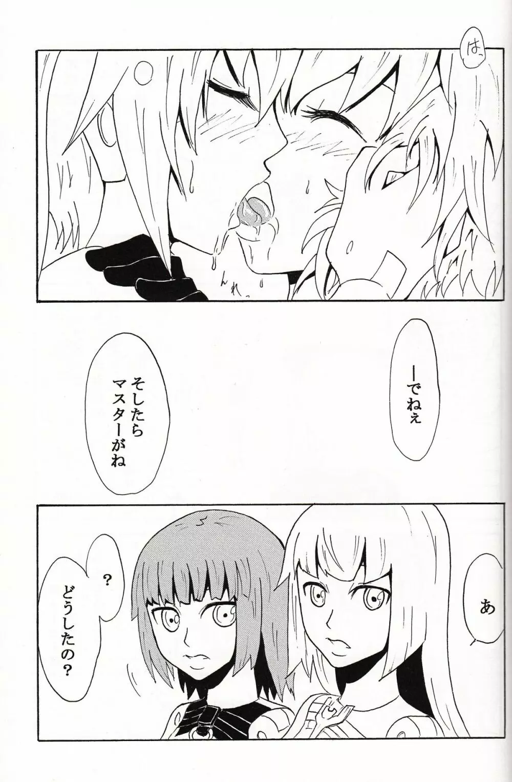 極楽神姫特急 3 白黒ロマンス 22ページ