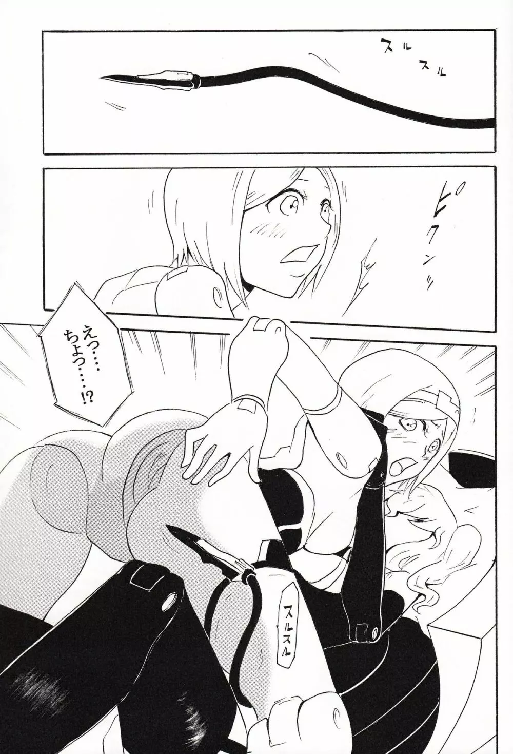 極楽神姫特急 3 白黒ロマンス 60ページ