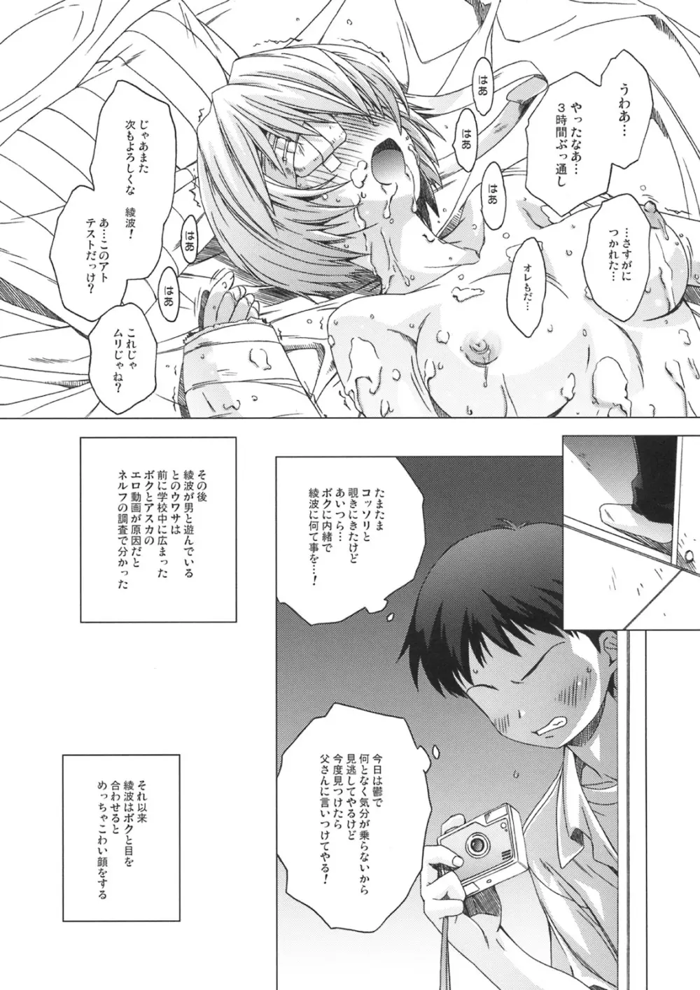 Re：Idol 20ページ