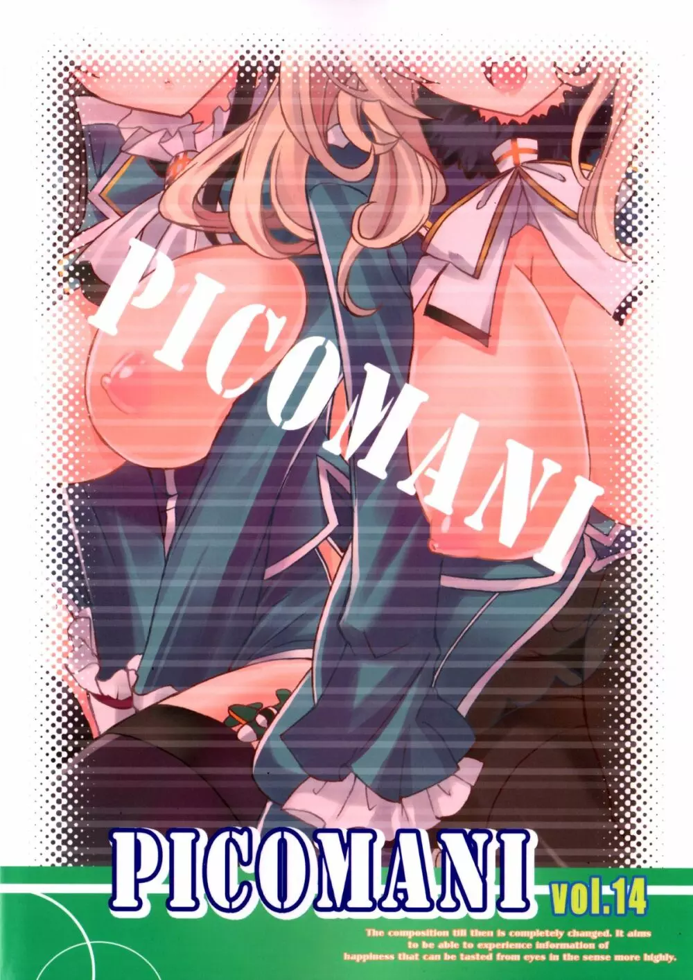 PICOMANI:14 26ページ