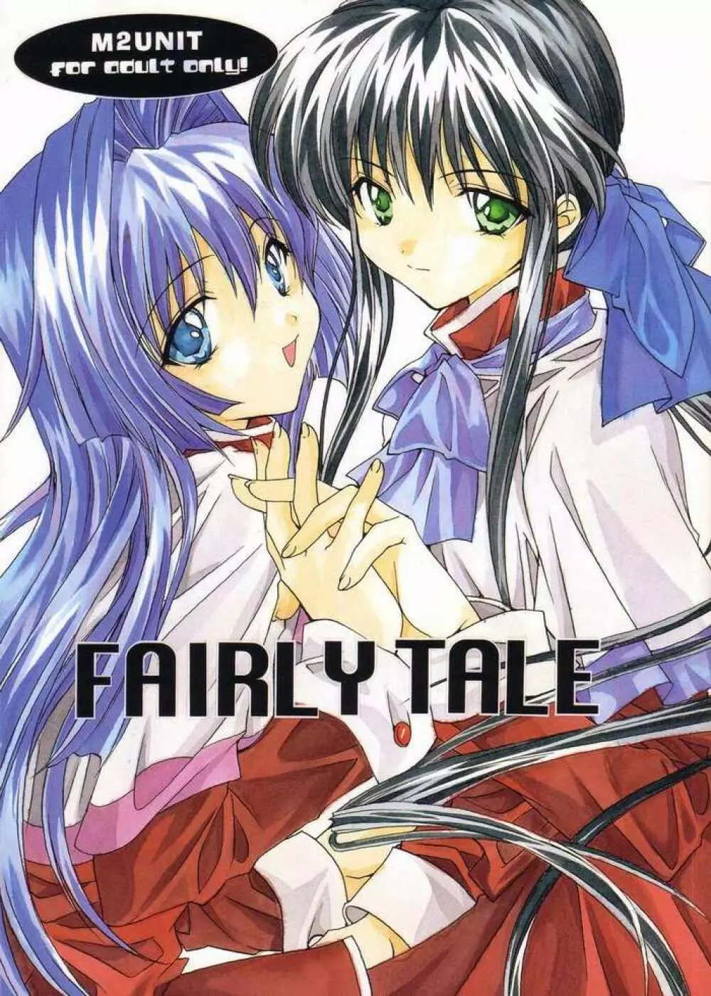 FAIRLY TALE 1ページ