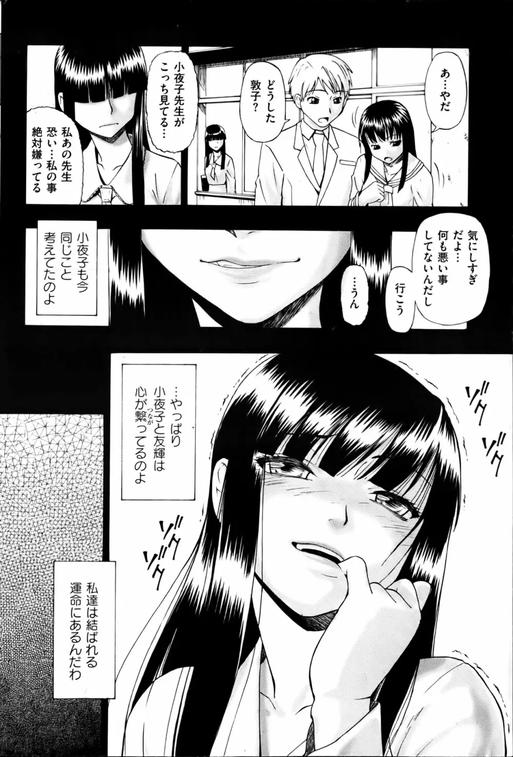 Fure Kusare Kogareru Ch.1-13 22ページ