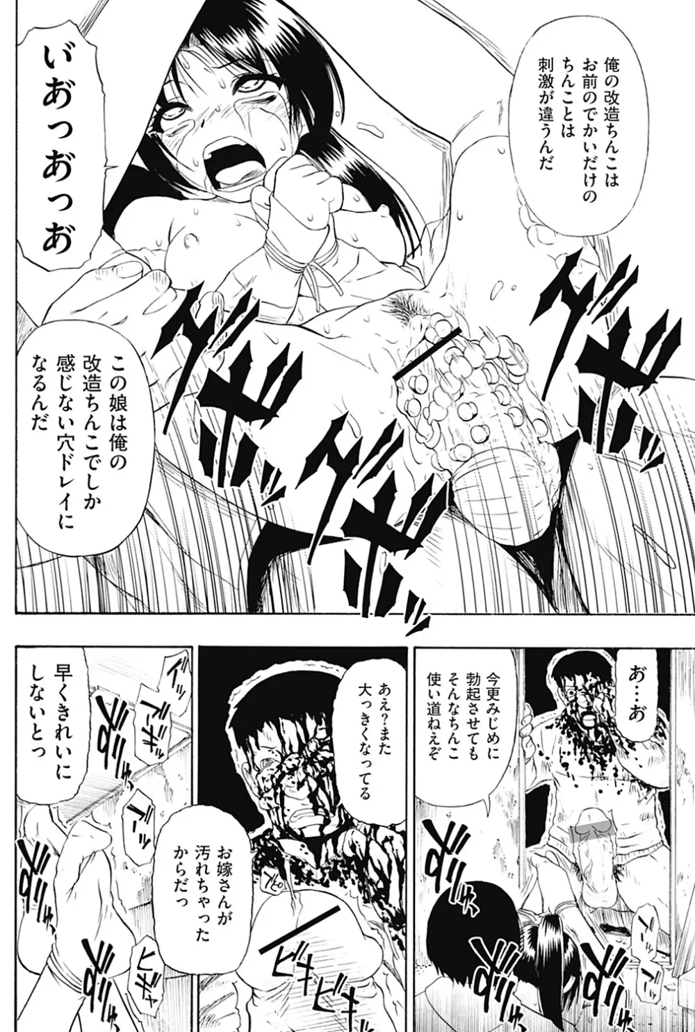 Fure Kusare Kogareru Ch.1-13 58ページ