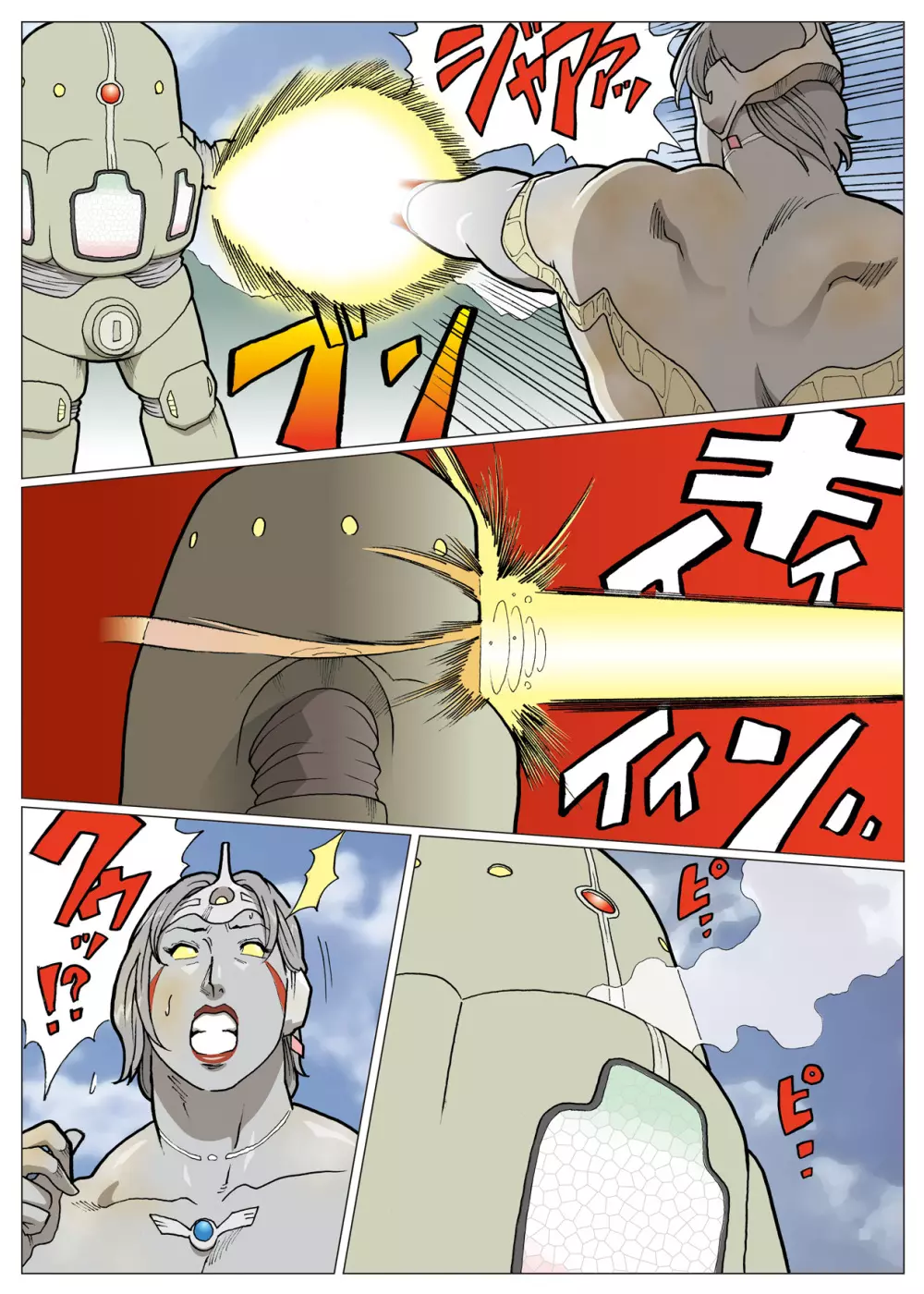 妄想特撮シリーズ ウルトラマダム4 35ページ