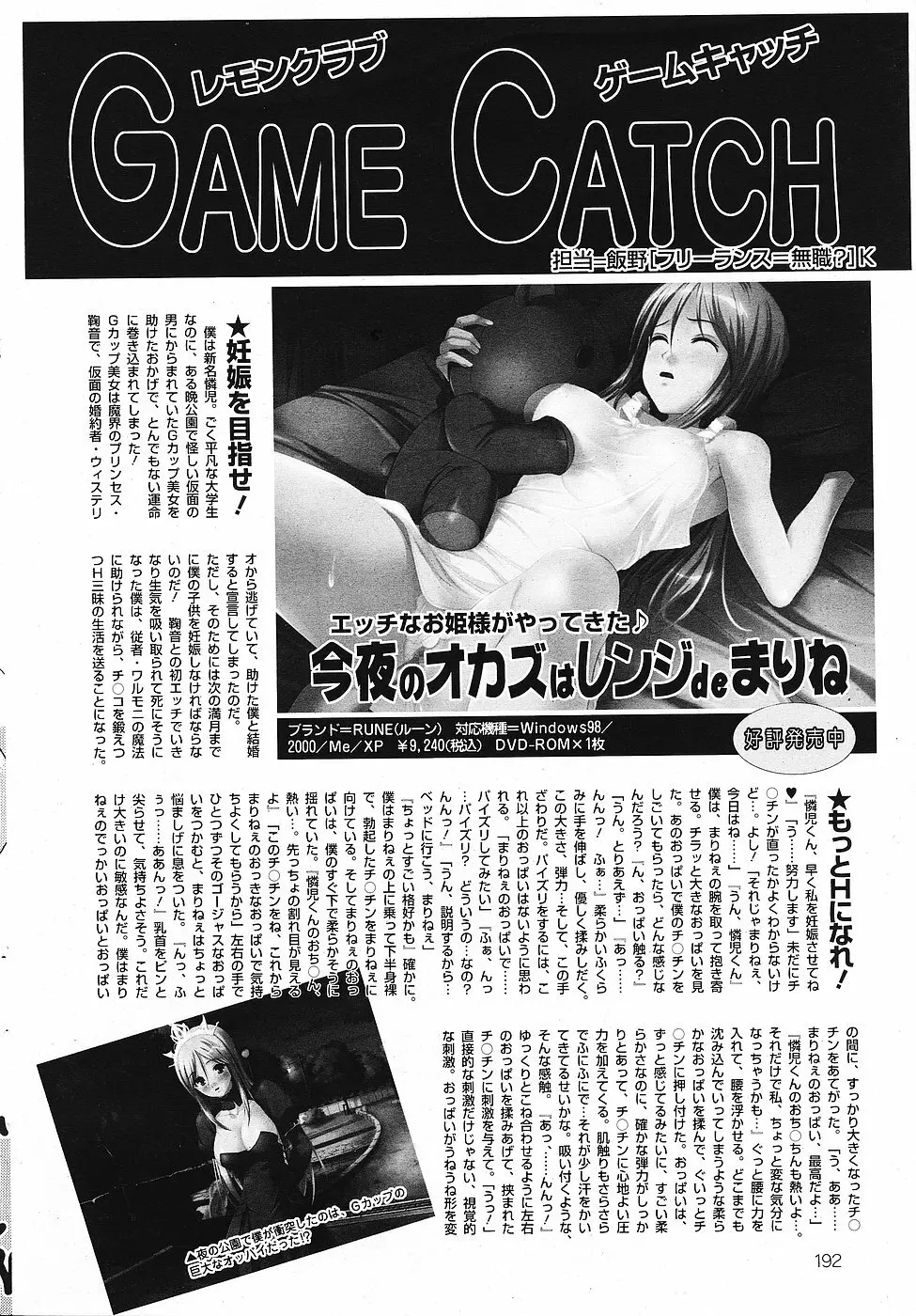 COMICレモンクラブ 2006年11月号 192ページ