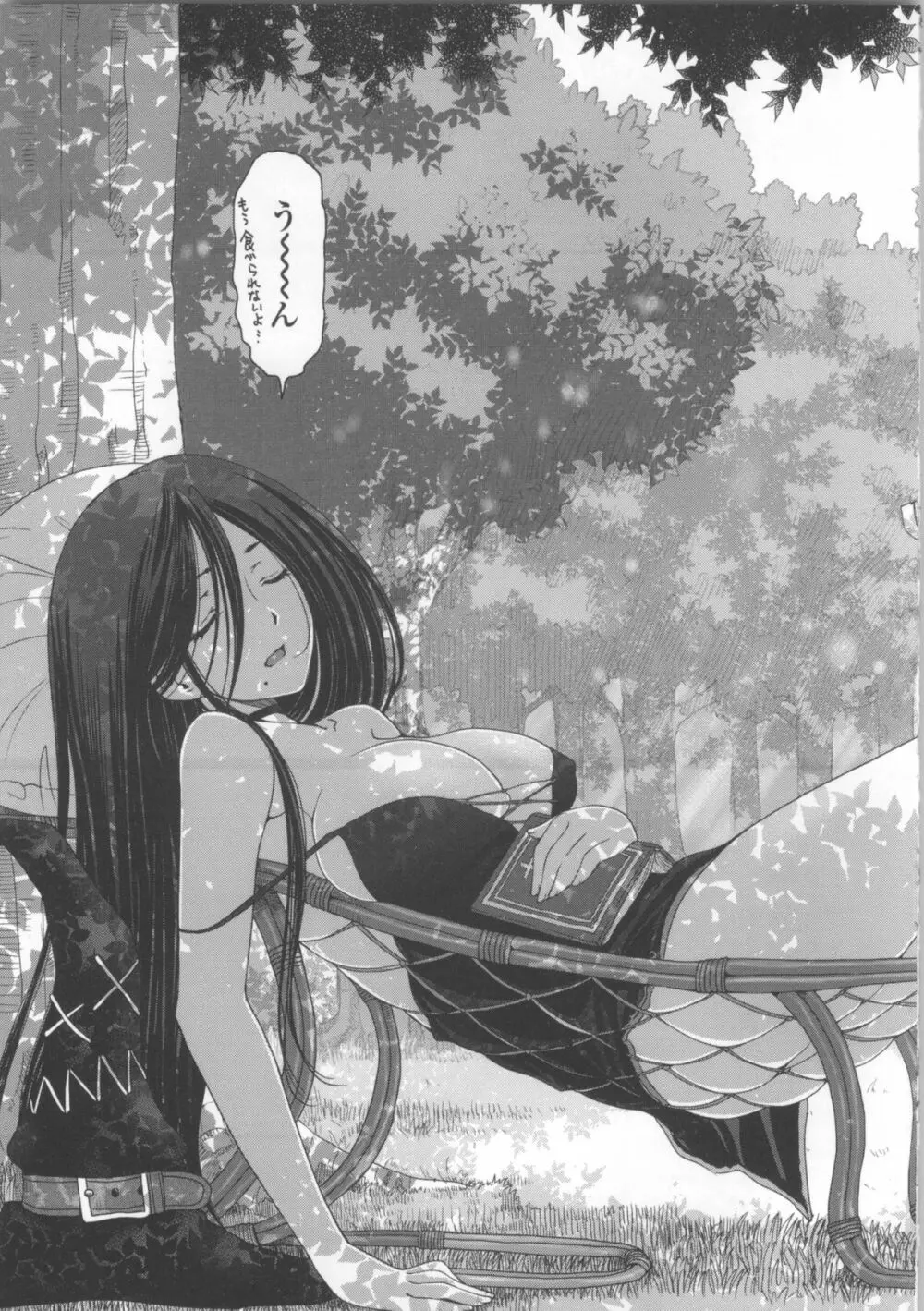 魔女×ショタ + 描き下ろし8P小冊子, 限定版 特典情報 ~ 限定版 15ページ