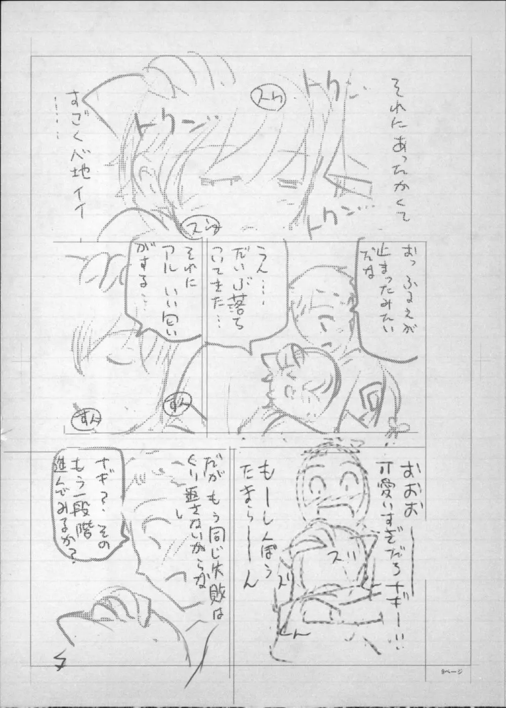 魔女×ショタ + 描き下ろし8P小冊子, 限定版 特典情報 ~ 限定版 256ページ
