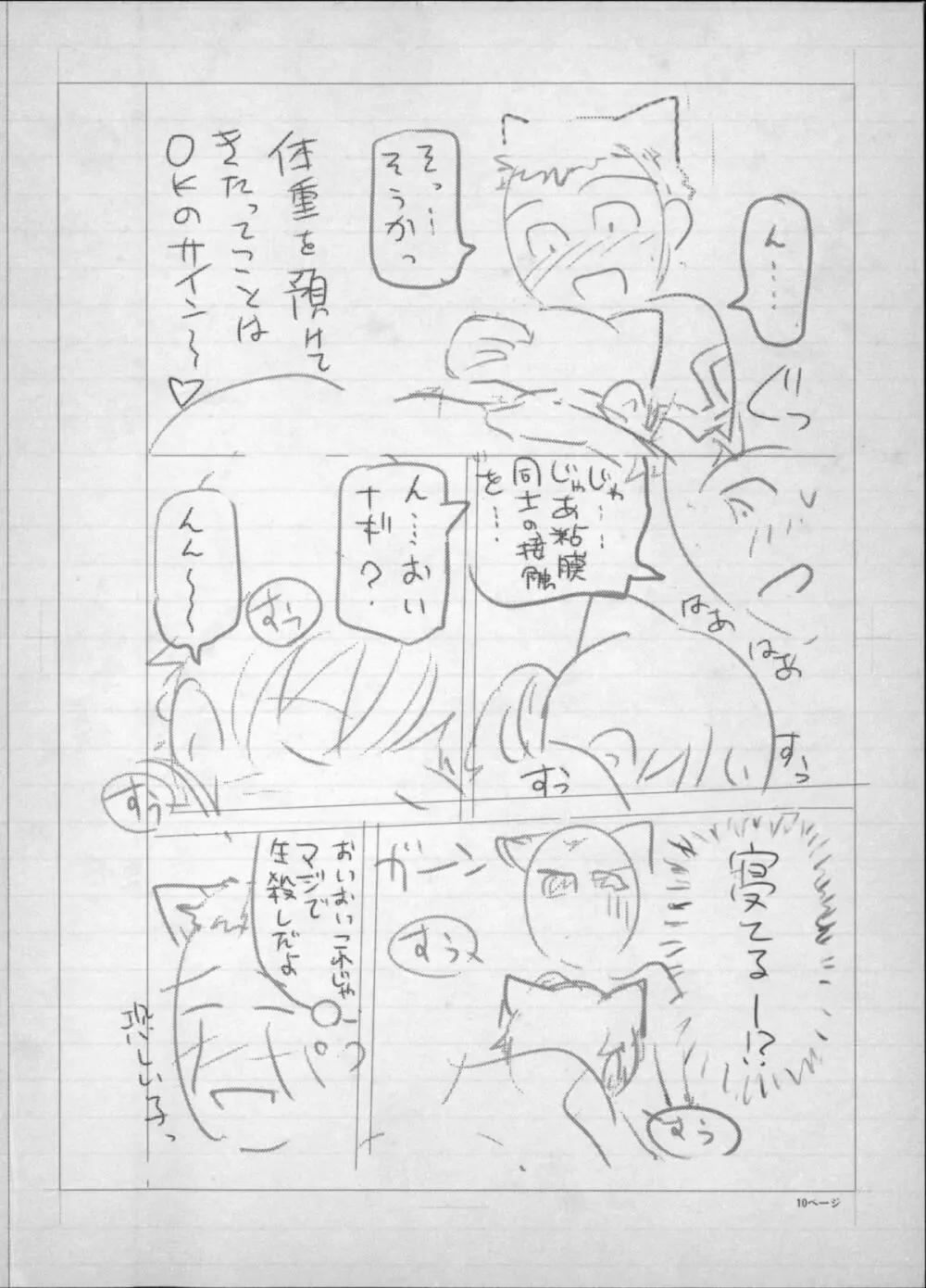 魔女×ショタ + 描き下ろし8P小冊子, 限定版 特典情報 ~ 限定版 257ページ