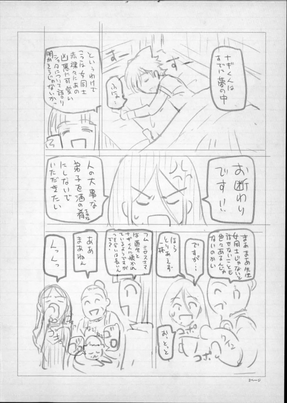 魔女×ショタ + 描き下ろし8P小冊子, 限定版 特典情報 ~ 限定版 264ページ