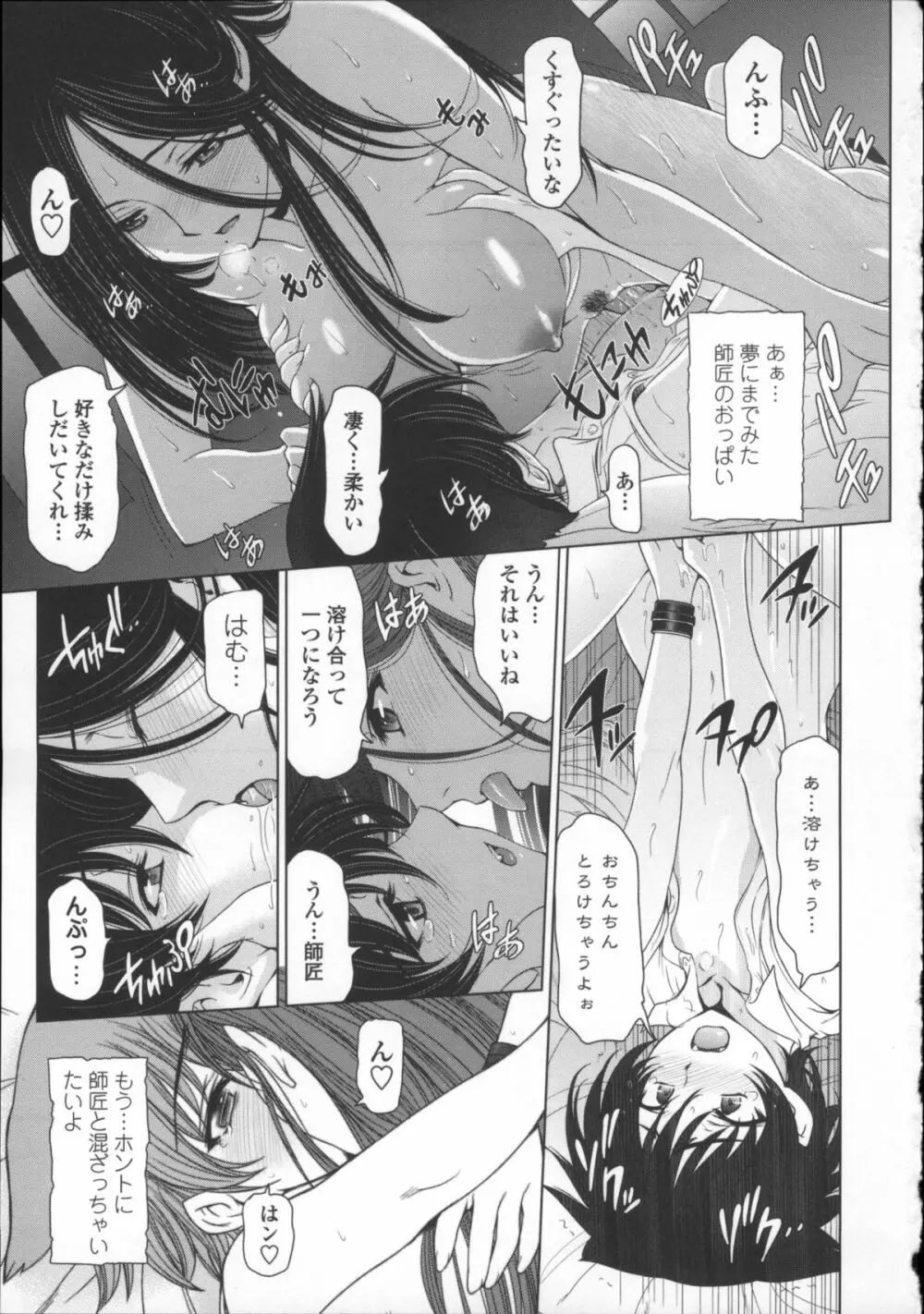魔女×ショタ + 描き下ろし8P小冊子, 限定版 特典情報 ~ 限定版 29ページ