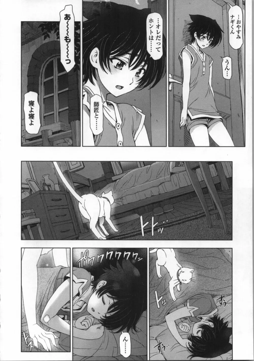 魔女×ショタ + 描き下ろし8P小冊子, 限定版 特典情報 ~ 限定版 34ページ