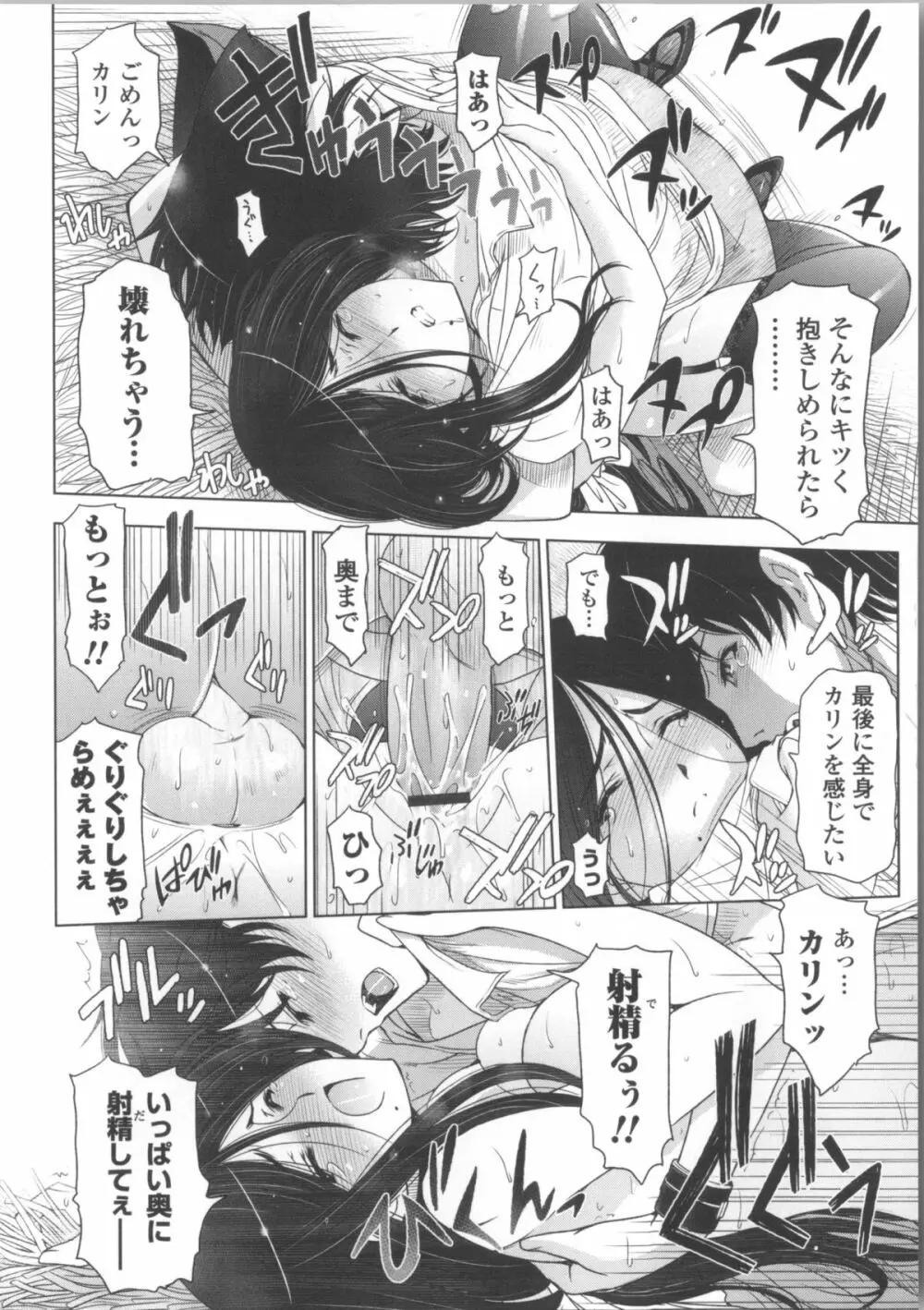 魔女×ショタ + 描き下ろし8P小冊子, 限定版 特典情報 ~ 限定版 90ページ