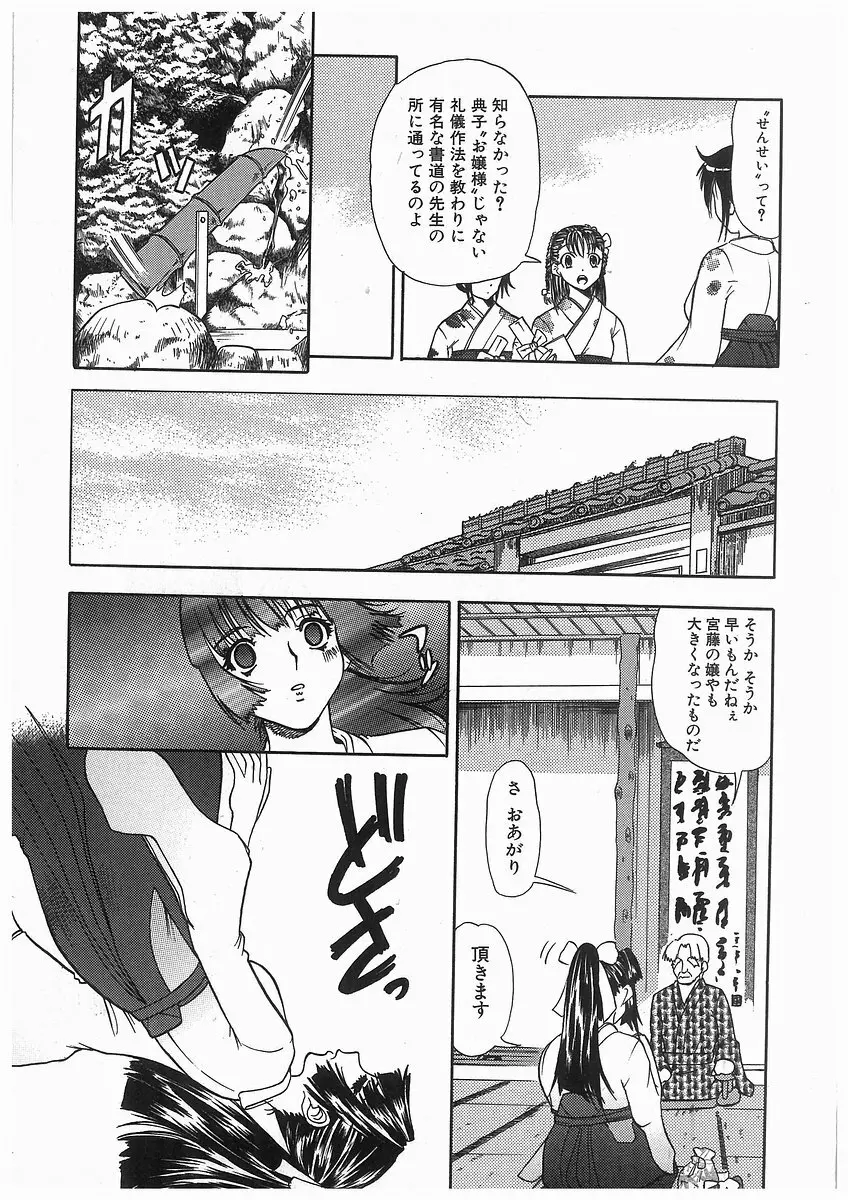 [アンソロジー] 輪姦学園セレモニー [Anthology] rinkan gakuen seremonii 131ページ