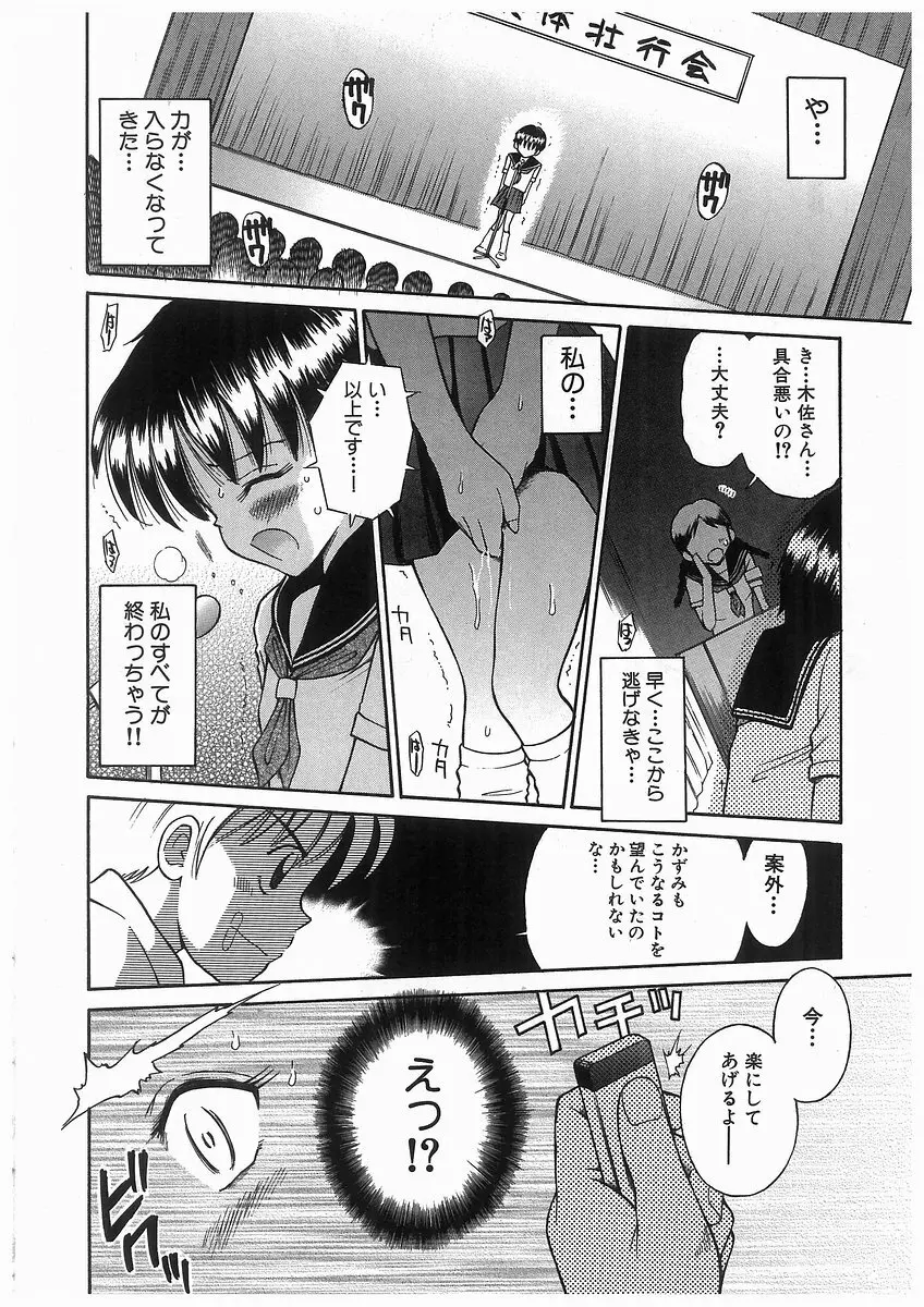 [アンソロジー] 輪姦学園セレモニー [Anthology] rinkan gakuen seremonii 30ページ
