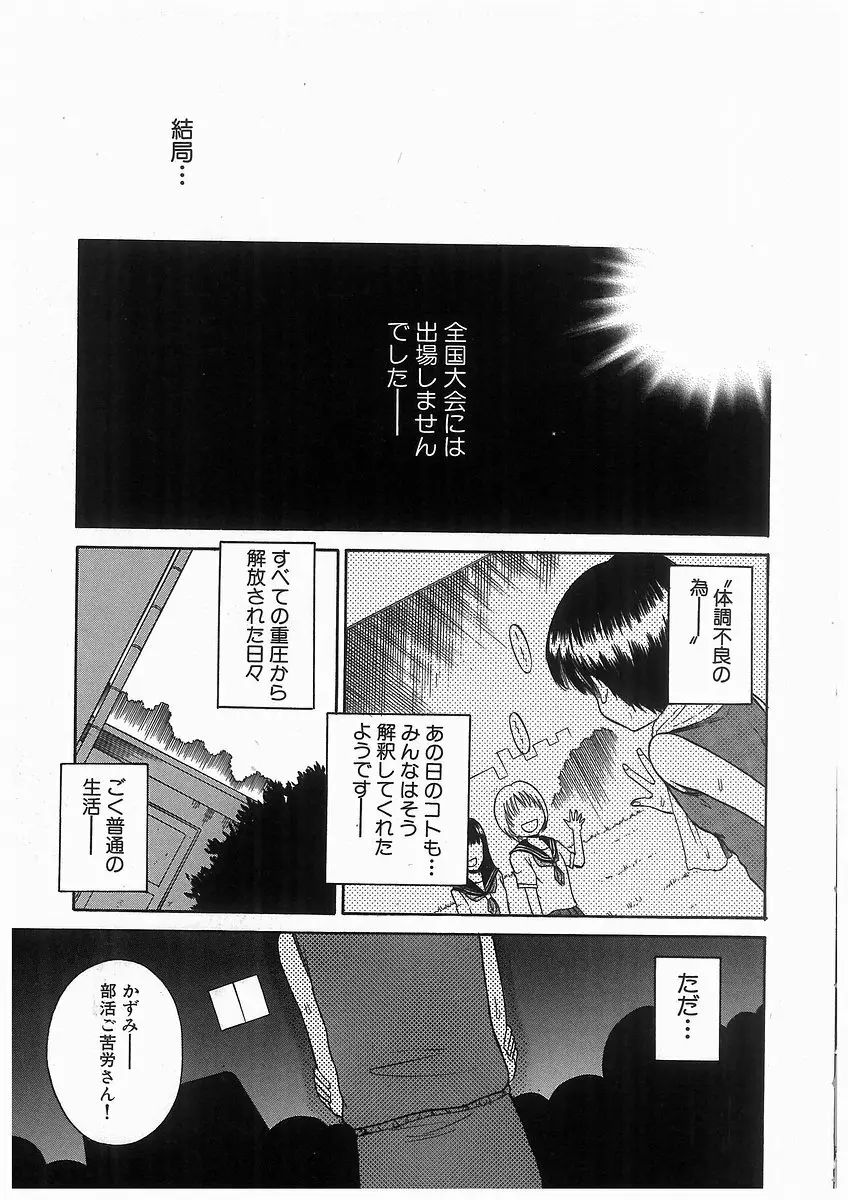 [アンソロジー] 輪姦学園セレモニー [Anthology] rinkan gakuen seremonii 33ページ