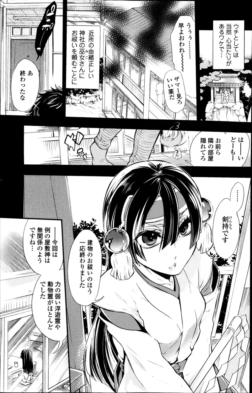 2LDK Ch.1-4 41ページ