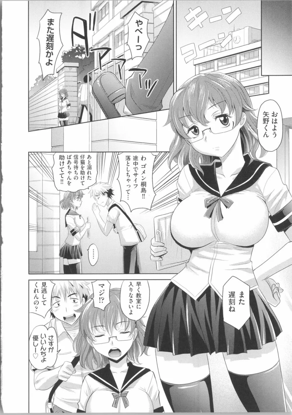 少女複数形 + 複製原画 16ページ